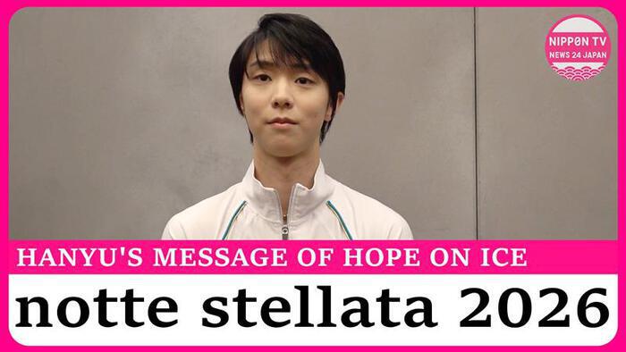 Hanyu's ice show set for March 7-9 in Miyagi to commemorate quake's 15th anniversary