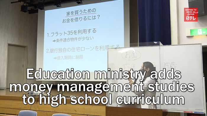 Education ministry adds money management studies to high school home economics curriculum