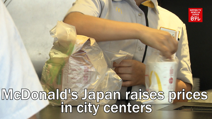 McDonald's Japan raises prices in city centers