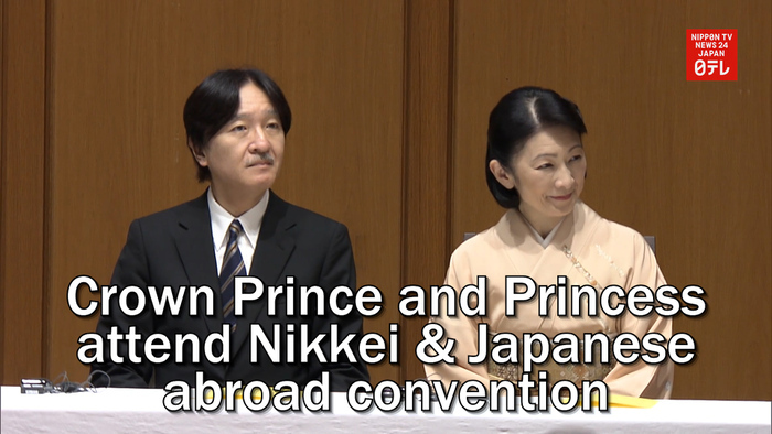 Crown Prince and Crown Princess attend Nikkei & Japanese abroad convention