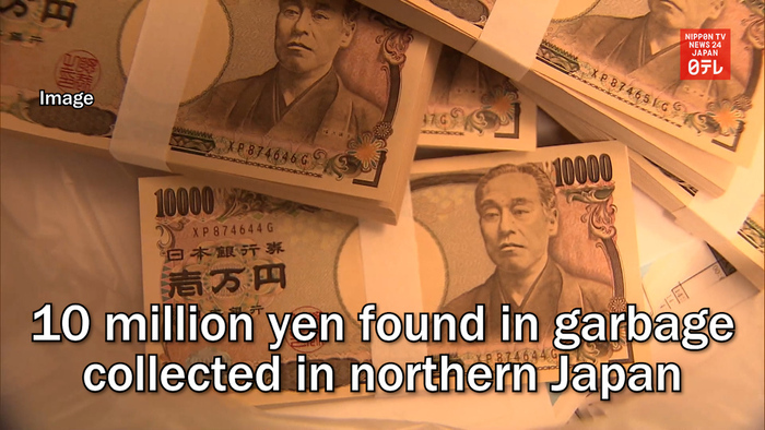 10 million yen found in garbage collected in northern Japan