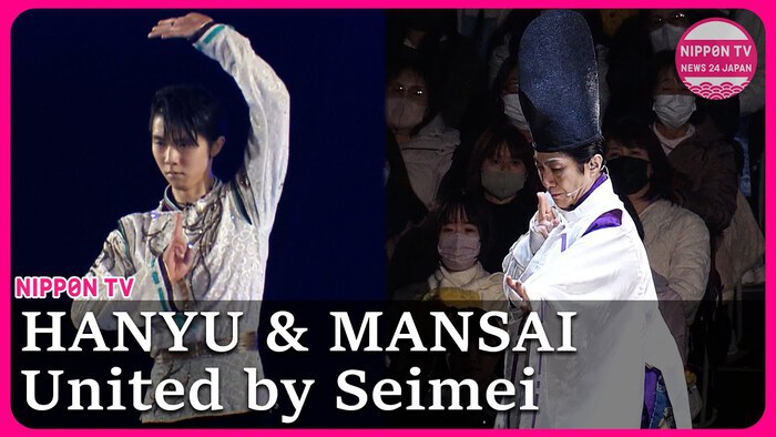Hanyu and Mansai united by yin-yang master Abe no Seimei