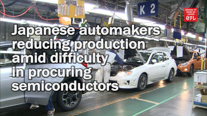 Japanese automakers reducing production amid difficulty in procuring semiconductors