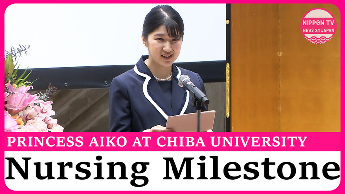 Princess Aiko attends Chiba University nursing school's 50th anniversary