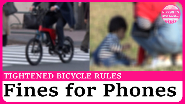 Japan tightens bicycle rules, introduces joint custody system after divorce