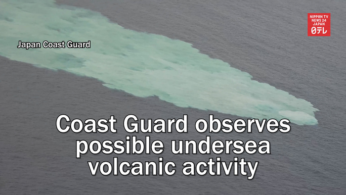 Coast Guard observes possible undersea volcanic activity