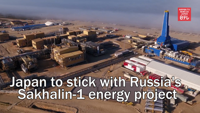 Japan to stick with Russia's Sakhalin-1 energy project