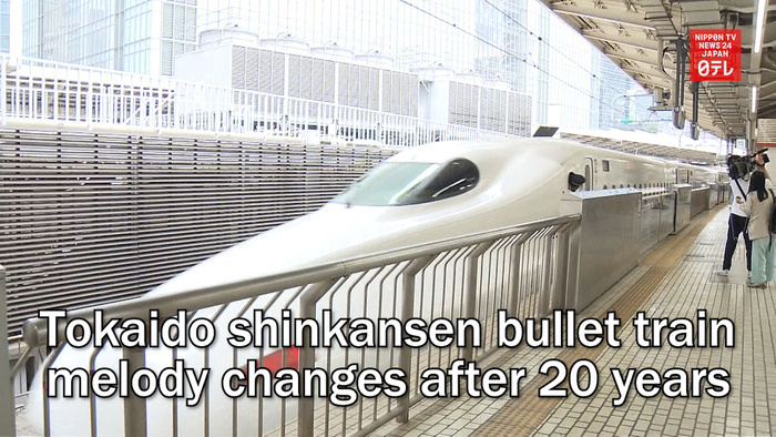 Tokaido shinkansen bullet train melody changes after 20 years