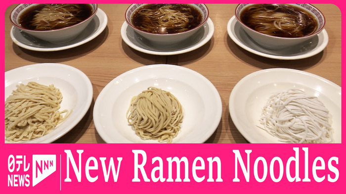 Lawmaker group meets to try new ramen noodles to promote food security