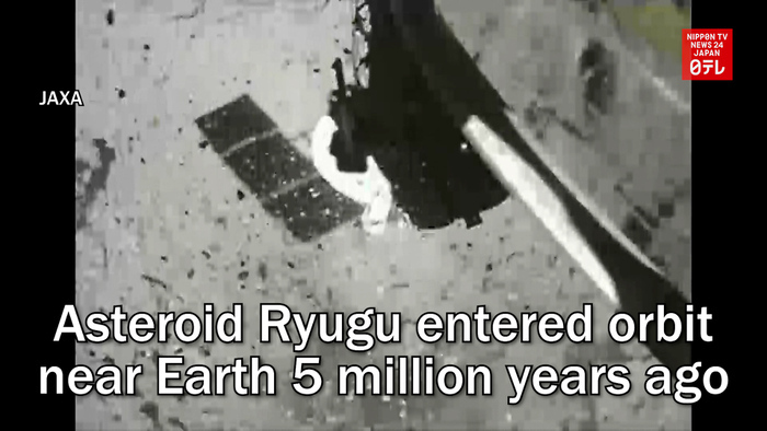 Asteroid Ryugu entered orbit near Earth 5 million years ago