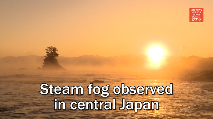 Steam fog observed by beach in central Japan