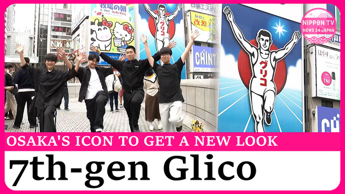 Glico runner sign in Osaka's Dotonbori area to be renewed as 7th design debuts in spring 2027
