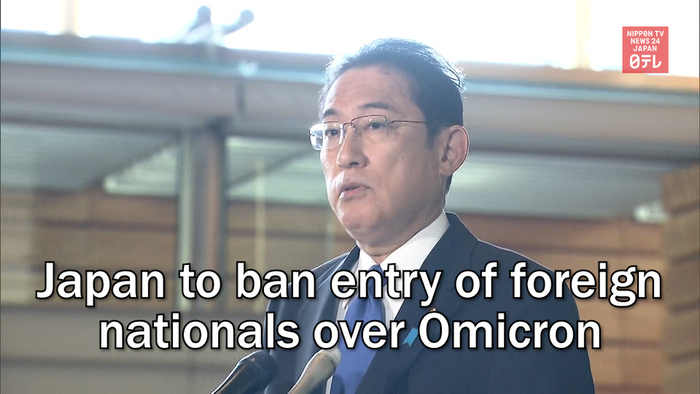 Japan to ban entry of foreign nationals over Omicron