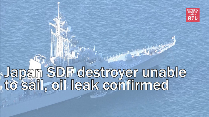 Japan SDF destroyer becomes unable to sail, oil leak observed