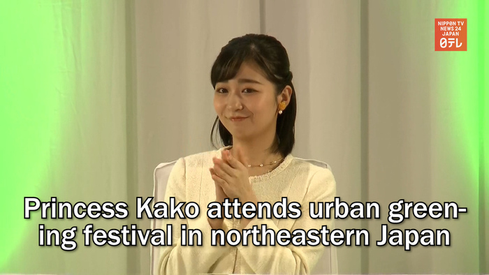 Princess Kako attends urban greening festival in northeastern Japan
