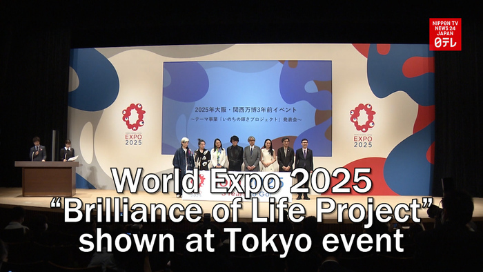 World Expo 2025 "Brilliance of Life Project" shown at Tokyo event