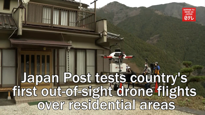 Japan Post tests country's first out-of-sight drone flights over residential areas