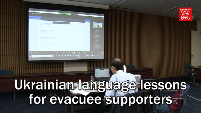 Ukrainian language lessons for evacuee supporters