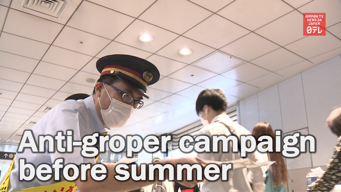 Anti-groper campaign kicks off ahead of summer