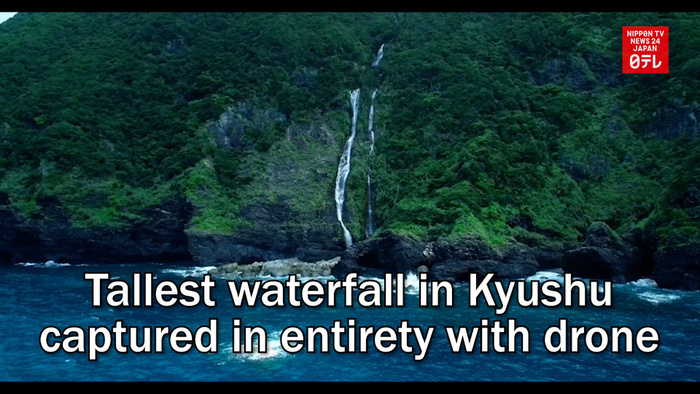 Tallest waterfall in southwest Japan captured in entirety with drone
