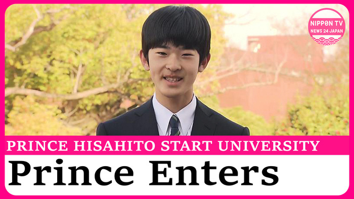 Prince Hisahito attends entrance ceremony at University of Tsukuba