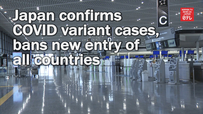 Japan confirms COVID variant cases, bans new entry of all countries