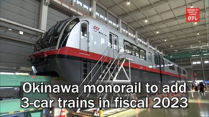 Okinawa monorail to add 3-car trains in fiscal 2023