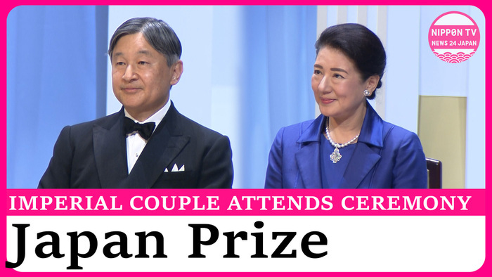 Emperor and Empress attend Japan Prize award ceremony
