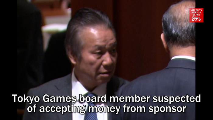 Tokyo Games board member suspected of accepting money from sponsor