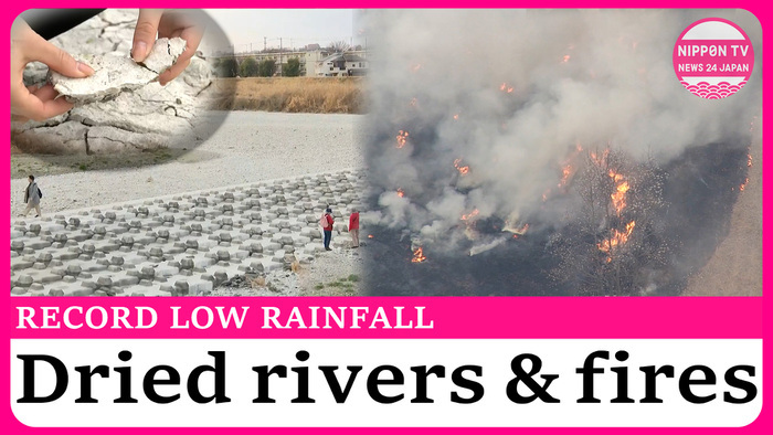 Record low rainfall triggers forest fire, dries up river in Japan