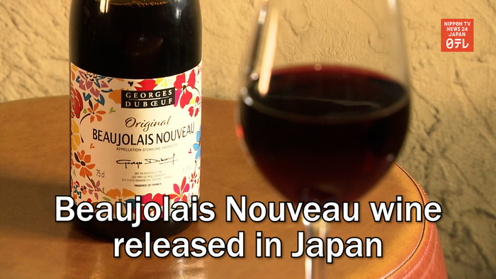Beaujolais Nouveau wine released in Japan