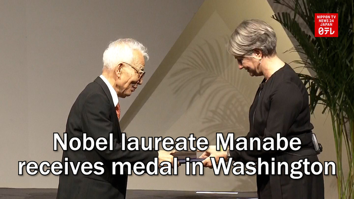 Nobel laureate Manabe receives medal in Washington