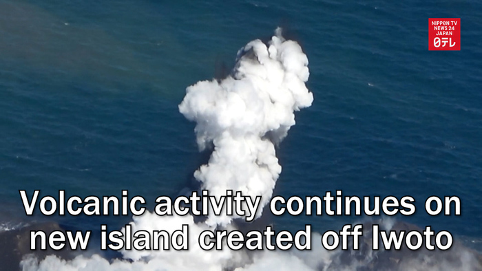 Volcanic activity continues on new island created off Iwoto