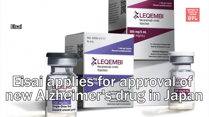 Eisai applies for approval of new Alzheimer's drug in Japan