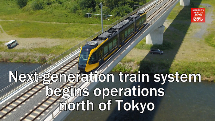 Next-generation train system begins operations north of Tokyo
