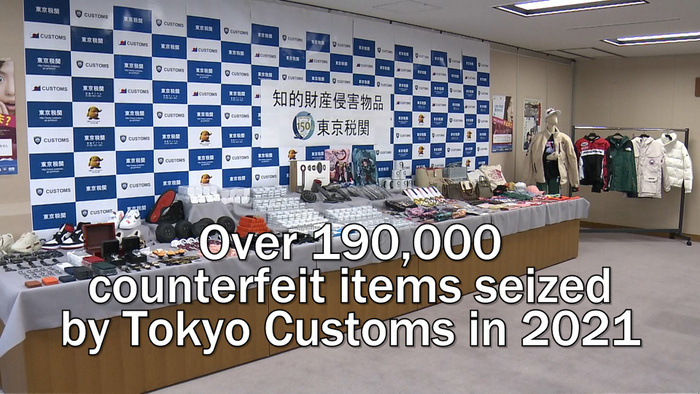 Over 190,000 counterfeit items seized by Tokyo Customs in 2021