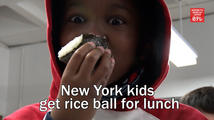 New York kids get rice ball for lunch