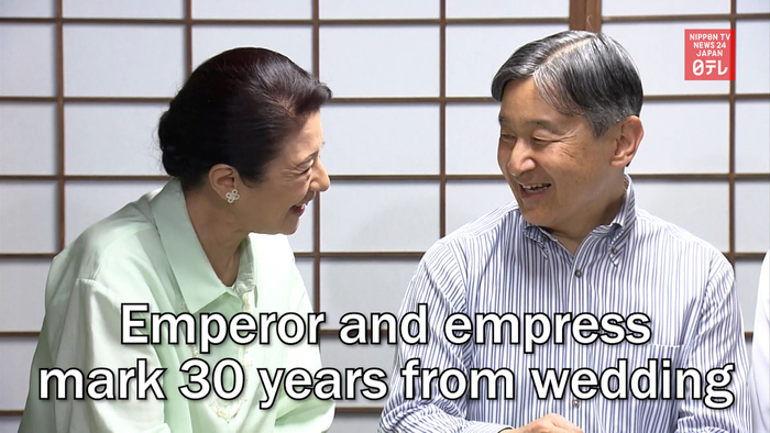 Emperor and empress mark 30 years from wedding