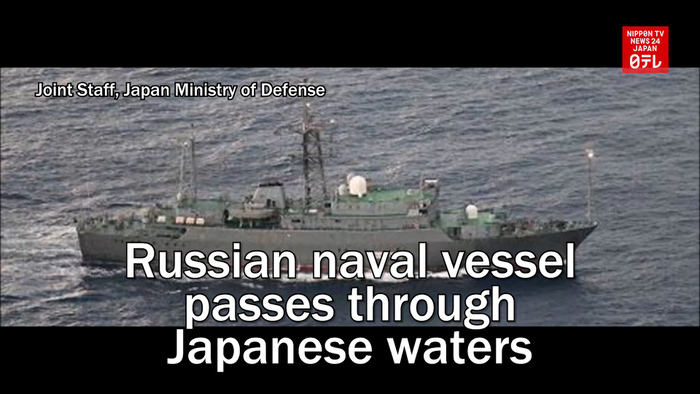 Russian naval vessel passes through Japanese waters