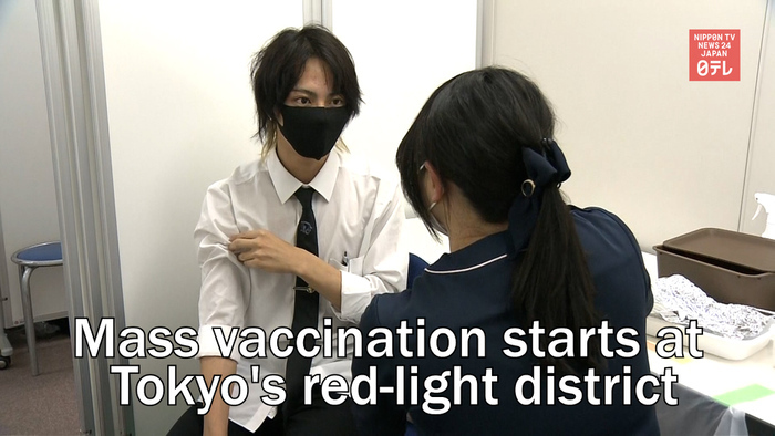 Mass vaccination starts at Tokyo's red-light district