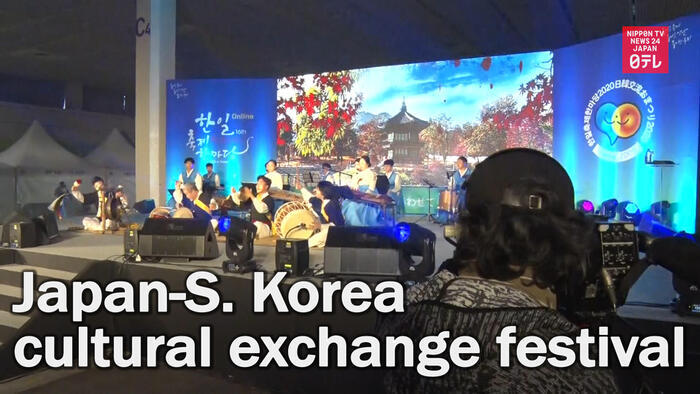 Japan-South Korea cultural exchange festival held online