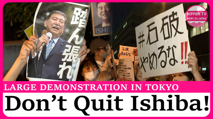 "Don't Quit Ishiba" demonstration held in Tokyo amid increased calls for his resignation