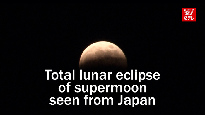Total lunar eclipse of supermoon seen from Japan
