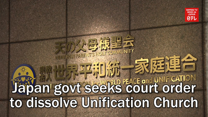 Japanese govt seeks court order to dissolve Unification Church