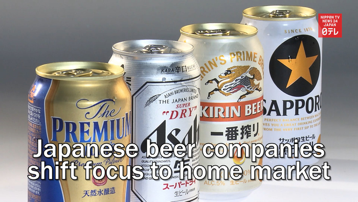 Japanese beer companies shift focus to home consumer market