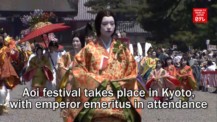Aoi festival takes place in Kyoto, with emperor emeritus in attendance