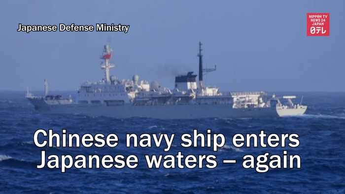 Chinese navy ship enters Japanese waters -- again
