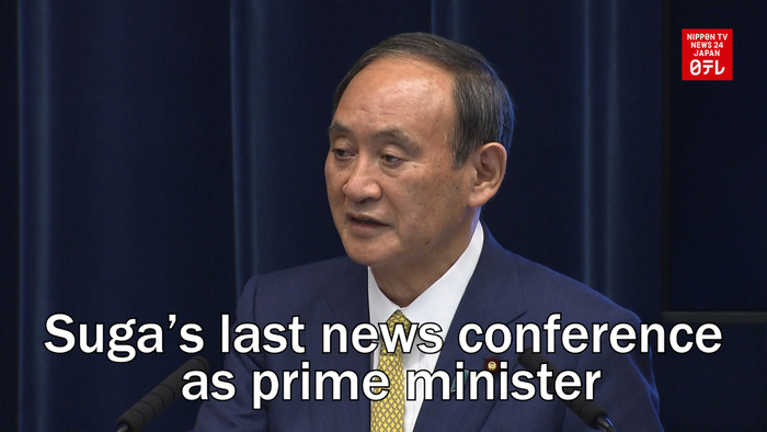 Suga holds last news conference as prime minister