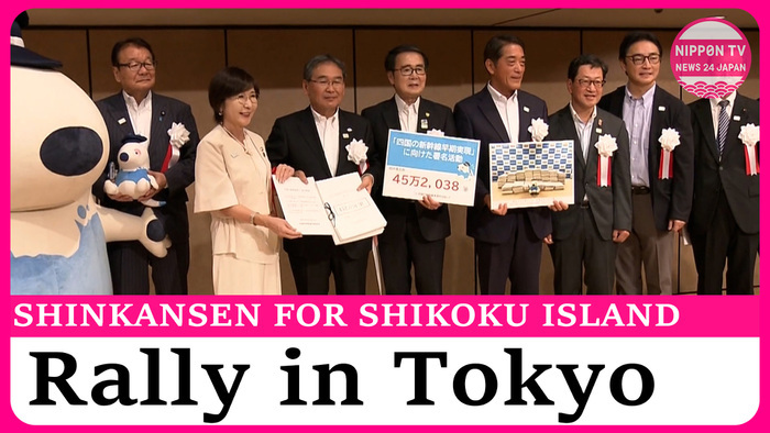 Shinkansen bullet train sought for overlooked Shikoku in western Japan