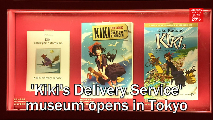 'Kiki's Delivery Service' museum opens in Tokyo